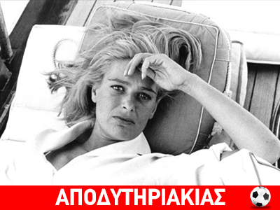 Η Μελίνα έκανε την πλάκα της!