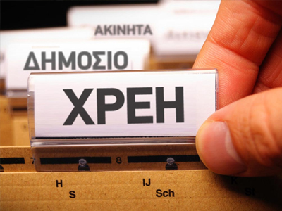 Με τροπολογία ρυθμίζονται οι ληξιπρόθεσμες οφειλές των δήμων