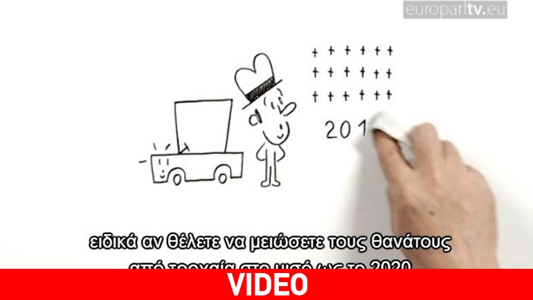 Ε.Ε.: Ανεύθυνοι οδηγοί, προσοχή!