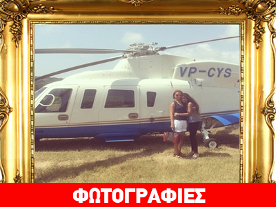 To blog των πλουσιόπαιδων