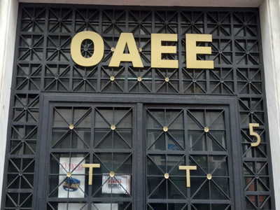 Την παραίτηση της Διοικήτριας του ΟΑΕΕ ζητά η ΕΣΕΕ