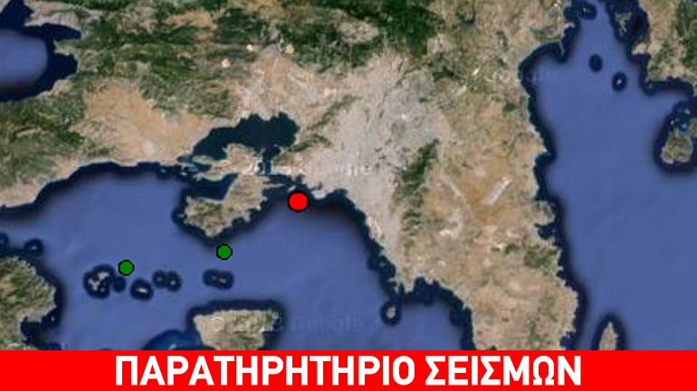 Σεισμική δόνηση 3,2R ανοιχτά της Σαλαμίνας