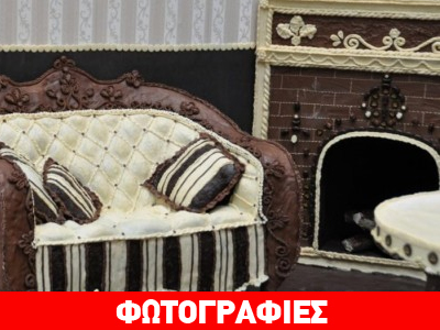 Δωμάτιο φτιαγμένο από σοκολάτα!