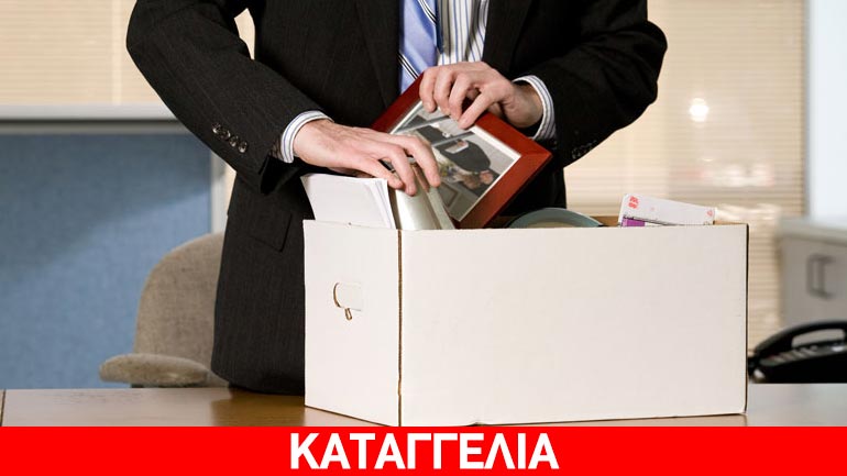 Εργαζόμενοι καταγγέλλουν παράνομες απολύσεις στην «Ζαριφόπουλος Α.Ε.» Εργαζόμενοι καταγγέλλουν παράνομες απολύσεις στην «Ζαριφόπουλος Α.Ε.»