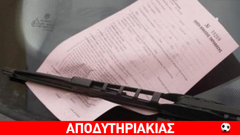 Ασύλληπτο!!! Άνοιξε η βιομηχανία των…σβησμένων κλήσεων