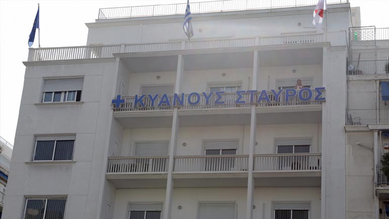 Αναστέλει τη λειτουργία της η κλινική «Κυανούς Σταυρός»