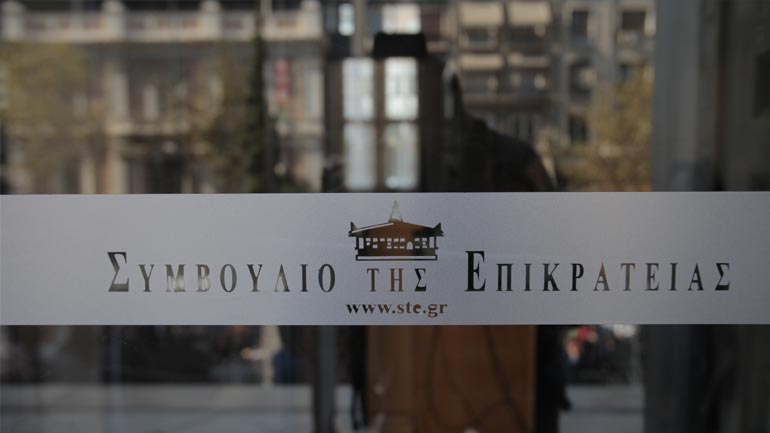 ΣτΕ: Πέντε προαγωγές στο βαθμό του συμβούλου Επικρατείας