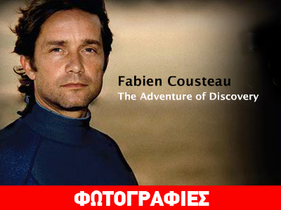 Ο εγγονός του Κουστώ μετακομίζει στον… βυθό