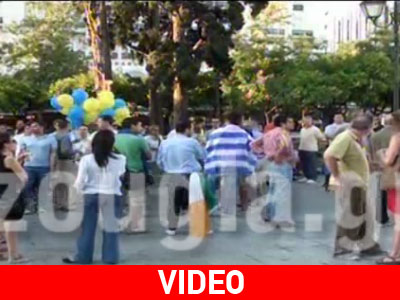 Εκδήλωση υπέρ της παραμονής στην Ευρωζώνη