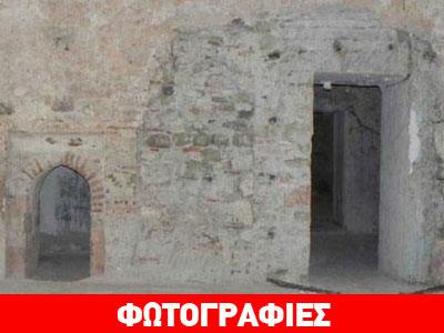 Αποκαλύφθηκε οθωμανικό λουτρό στις παλαιές φυλακές Τρικάλων
