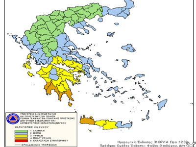 Αυξημένος κίνδυνος πυρκαγιών την Παρασκευή