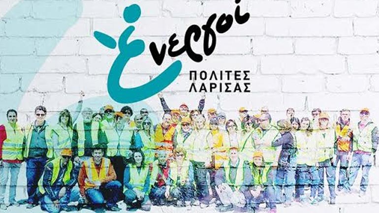 Γιορτινή βραδιά στη Στέγη Αλληλεγγύης των Ενεργών Πολιτών Λάρισας