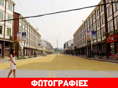 Δρόμος γεμάτος… ρύζι