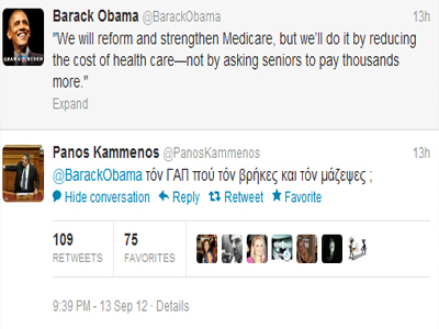 «Τον ΓΑΠ πού τον βρήκες και τον μάζεψες;»