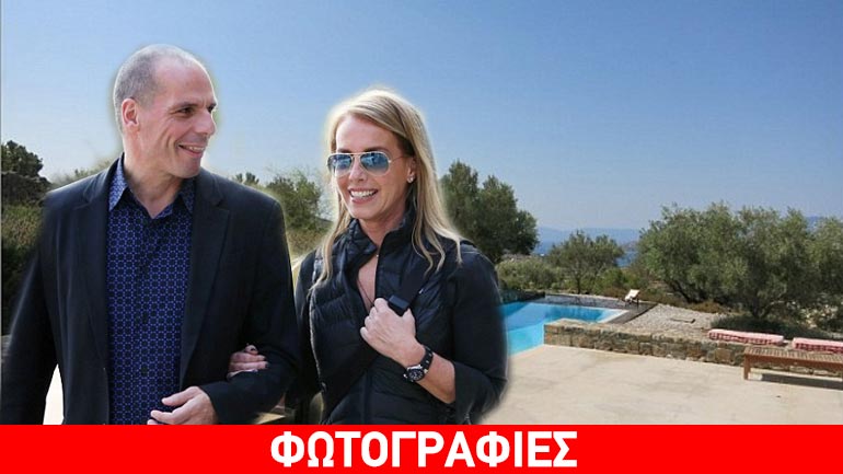 Daily Mail: Ο Βαρουφάκης ενοικιάζει το εξοχικό του προς 5.000 ευρώ τη βδομάδα