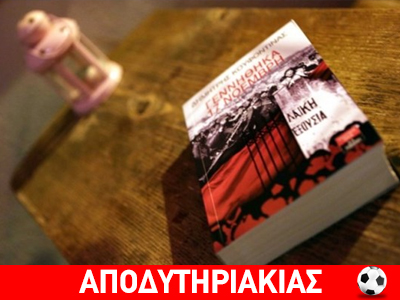 Πραγματικό περιστατικό που αξίζει να διαβάσεις!