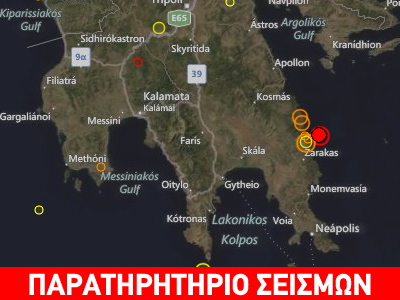 Σεισμός 4,5R στην Πελοπόννησο