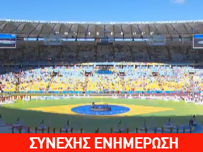 H τελετή λήξης μέσα από φαντασμαγορικές εικόνες