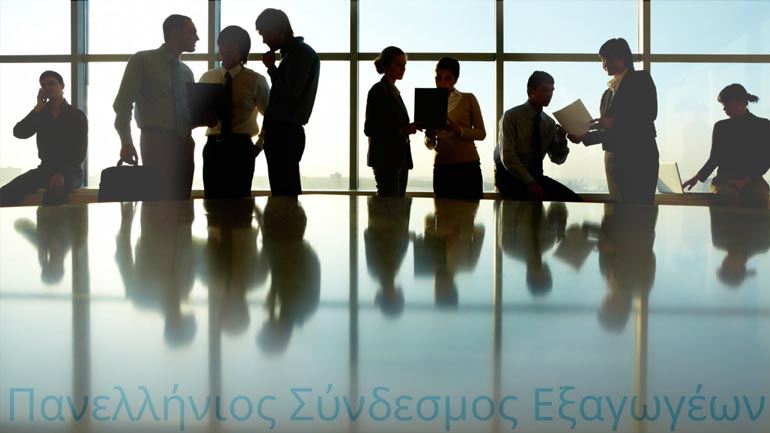 Ποιοι επιχειρηματίες βάζουν υποψηφιότητα για το νέο ΔΣ του Πανελληνίου Συνδέσμου Εξαγωγέων