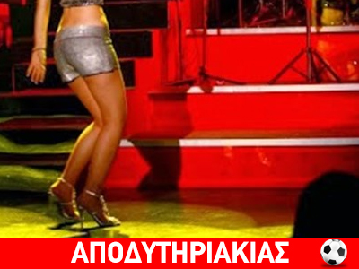 Παράνομη πόρνη η τραγουδίστρια!