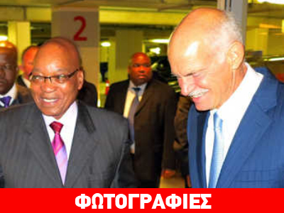 Ο ηλιοκαμένος Γιώργος στη Νότια Αφρική Ο ηλιοκαμένος Γιώργος στη Νότια Αφρική