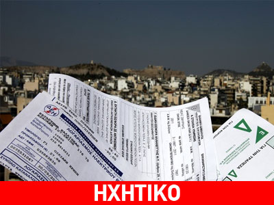 Σαράντα φορο-βάρη στους ιδιοκτήτες ακινήτων