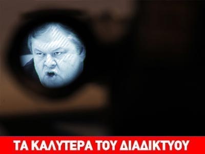 Το Βατερλό του Μπένι