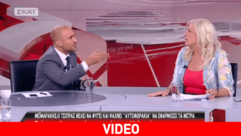 O (κλαψιάρης) Μπογδάνος τρώει χυλόπιτα από βουλευτή του ΣΥΡΙΖΑ