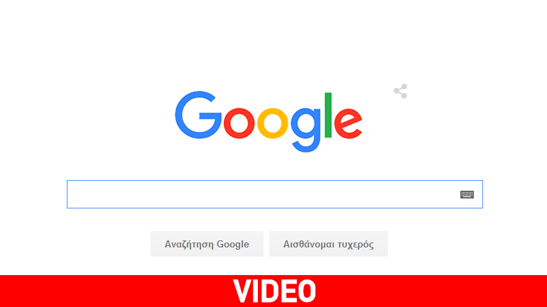 H Google άλλαξε το λογότυπό της