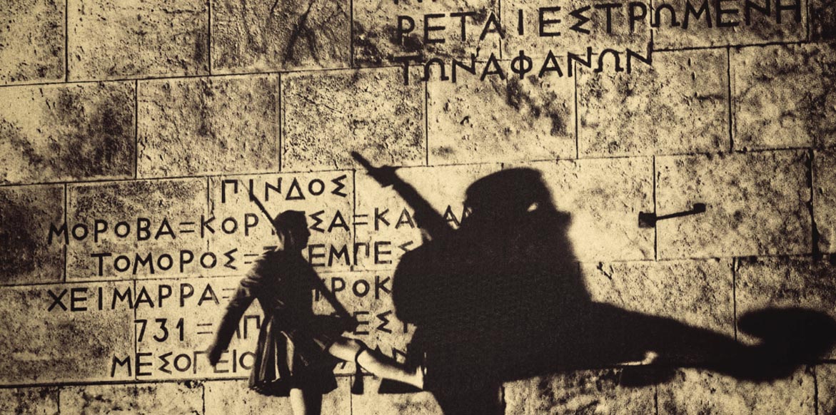 Η καθημερινότητα στο Μνημείο του Αγνώστου Στρατιώτη