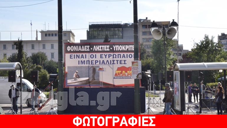 Συγκέντρωση του ΠΑΜΕ για τους πνιγμούς στη Μεσόγειο