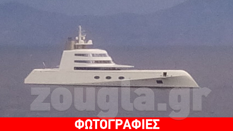 Στην Ψαρού της Μυκόνου το γιοτ του Αντρέι Μελνιτσένκο