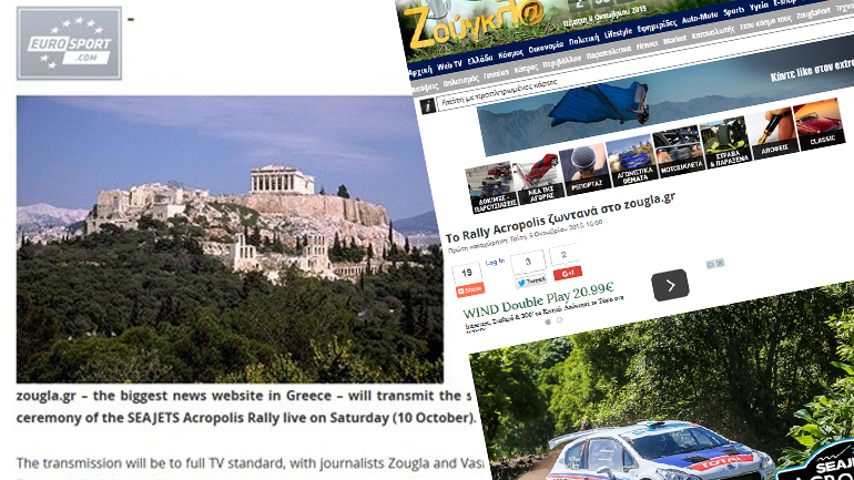 Το δημοσίευμα του Eurosport για το zougla.gr