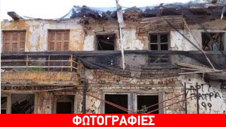 Οι κληρονόμοι κατεδάφισαν το σπίτι του Λουντέμη και ο δήμος ζητεί την ανοικοδόμησή του
