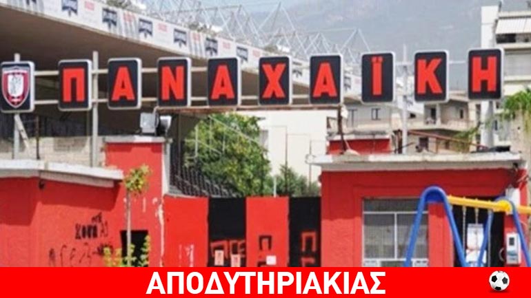 Γιατί τα πήρε ο αδελφός του Βρέντζου