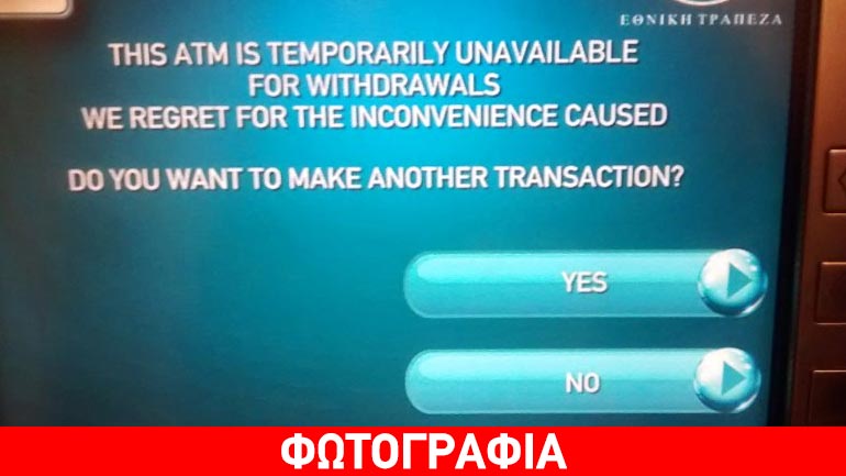 Spiegel: Άδειασε το ΑΤΜ της Βουλής