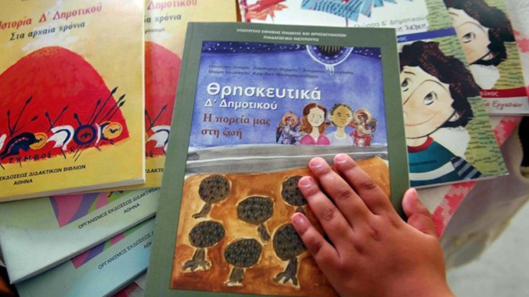 Χωρίς αιτιολόγηση η απαλλαγή από τα Θρησκευτικά Χωρίς αιτιολόγηση η απαλλαγή από τα Θρησκευτικά