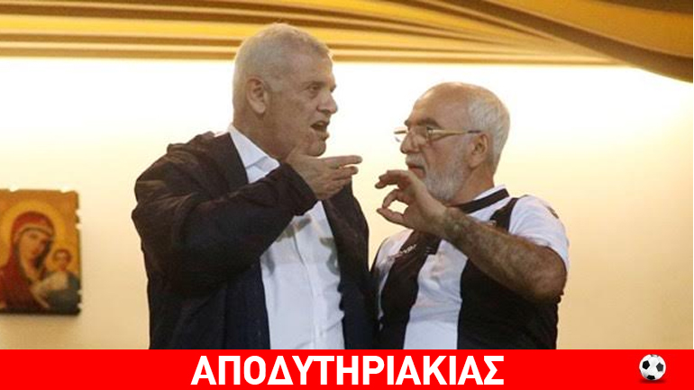 Το απίθανο ανέκδοτο Ιβάν με… Μαρινάκη!