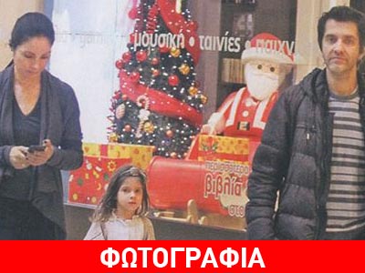 Αυτή είναι η σύζυγος του Φοίβου!