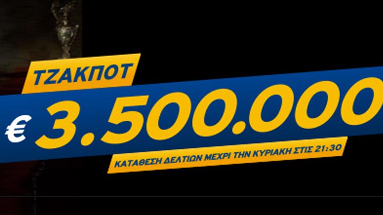 Το Τζόκερ μοιράζει 3,5 εκατομμύρια ευρώ!