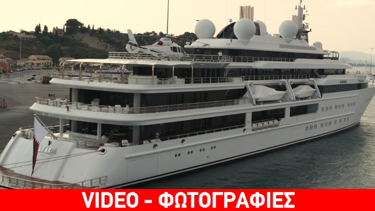 Η θαλαμηγός «KATARA» στην Κέρκυρα