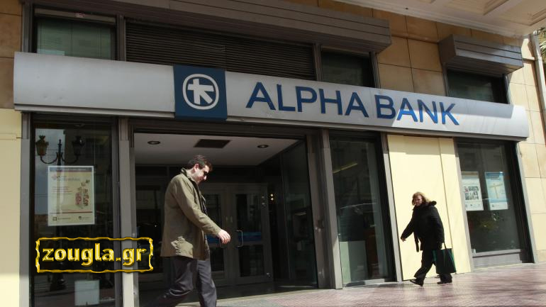 Ληστεία τράπεζας στον Γέρακα μέρα-μεσημέρι