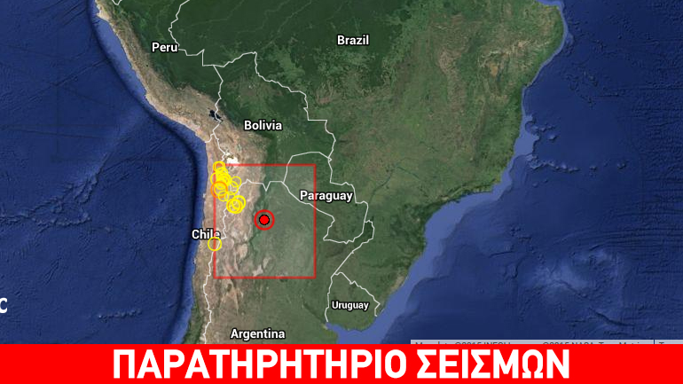 Σεισμός 6R στην Αργεντινή