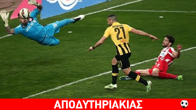 Τι θέλει να «ακούσει» ο ΑΕΚτζής στο ντέρμπι με τον Ολυμπιακό…