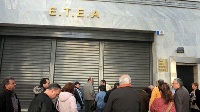 ΕΤΕΑ: Αποσύρει την απόφαση για ρευστοποίηση ομολόγων