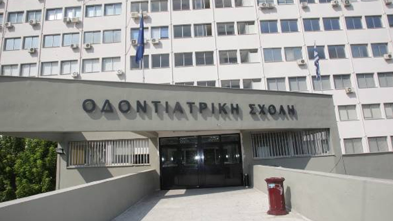 Οσμή σκανδάλου στην Οδοντιατρική Σχολή του ΑΠΘ