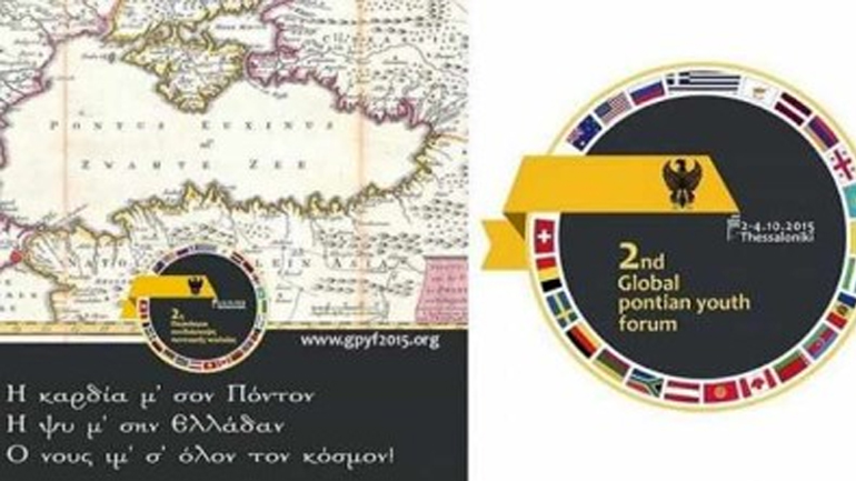 Η Ποντιακή Νεολαία ζητεί την παραίτηση Φίλη