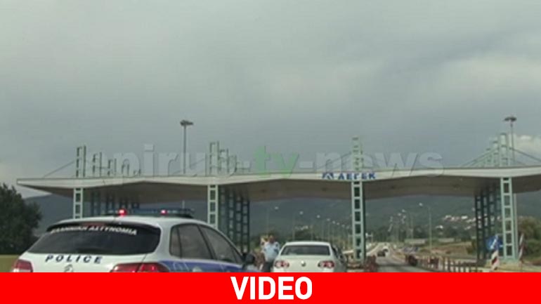 I.X. καρφώθηκε σε διόδια στην Εγνατία