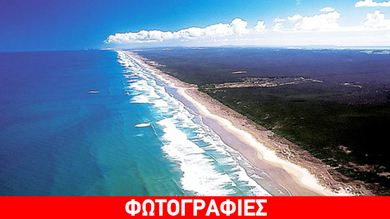 H παραλία των 151 χιλιομέτρων!