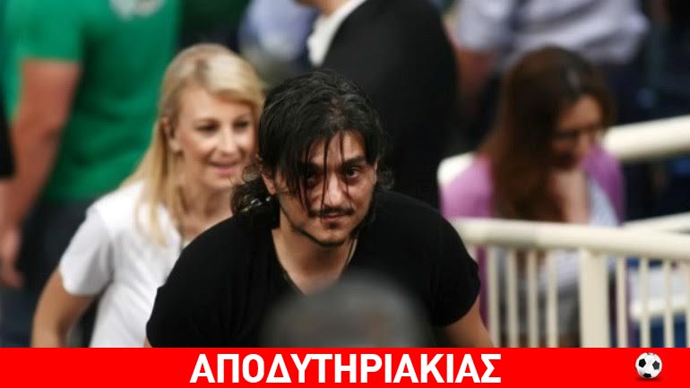 Γιατί τα μπέρδεψαν με τον Γιαννακόπουλο!